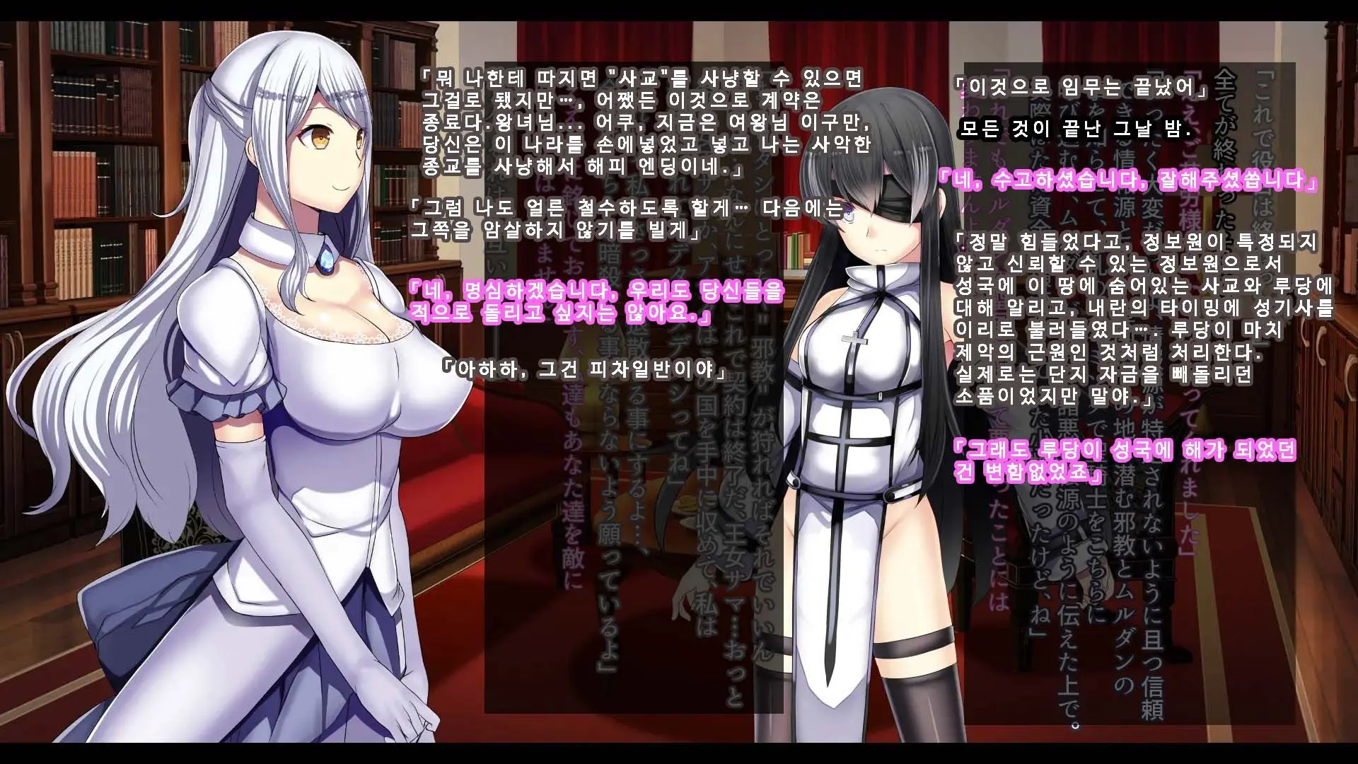 Senhime Bad Ending 3 -Cool Heroine Buzama Haiboku CG Shuu-